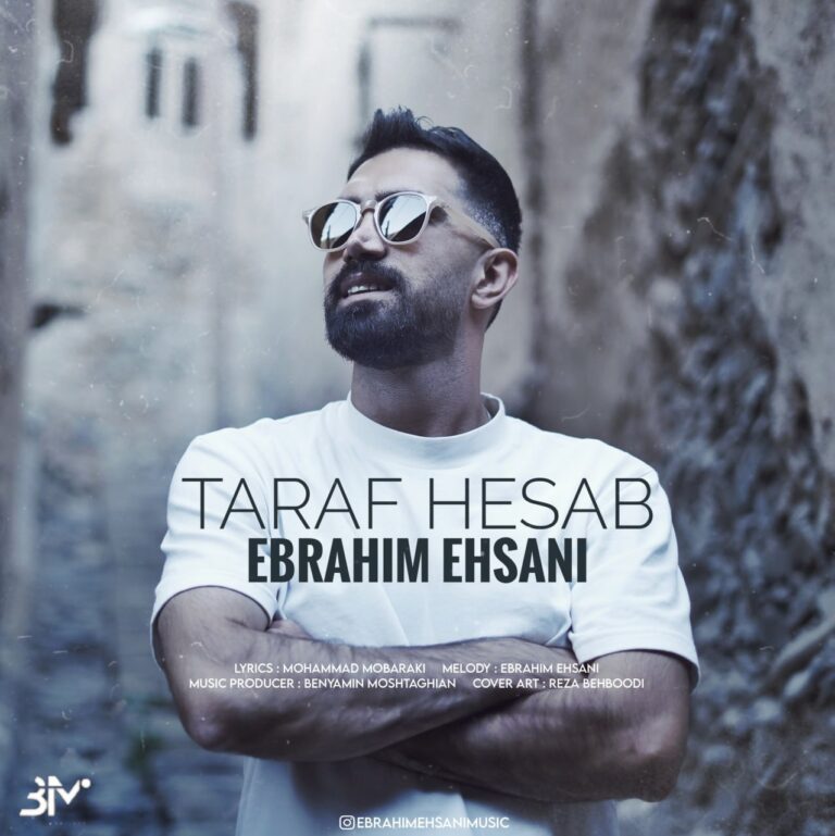 دانلود آهنگ ابراهیم احسانی طرف حساب